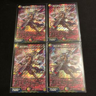 滅印連結 ヴァルハルザーク