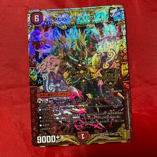 Borshak Momo King NEX