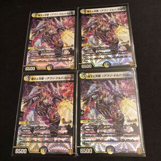 魔王と天使 <アブゾ・ドルバ.Star>