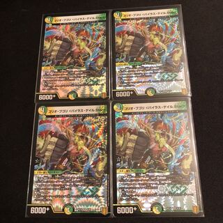 ゴリオ・ブゴリ <バイラス・ゲイル.Star>