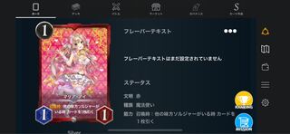 赤　シルバー　マリア•アイ2枚セット