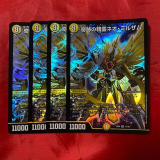 奇跡の精霊ネオ・ミルザム