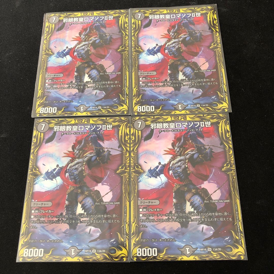 Evil Eye Pope Romanov II