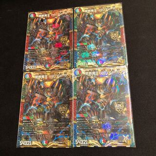 禁断竜王 Vol-Val-8