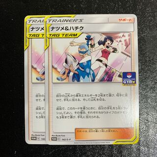 ナツメ ハチク」の激安通販 | magi