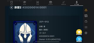 スピリット　青　鉄壁2