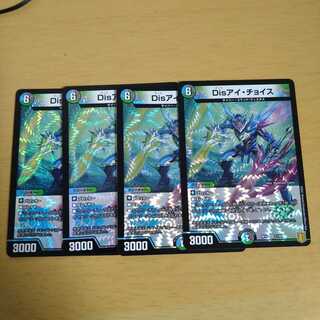 [Dedicated to Yoa] 4 Disai Choices & 2 Hyakume