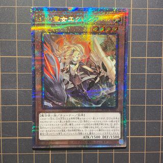 プリズマ　白の聖女エクレシア