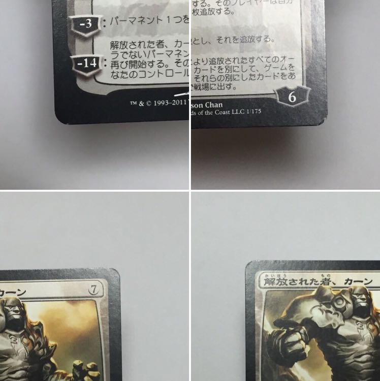 解放された者、カーン