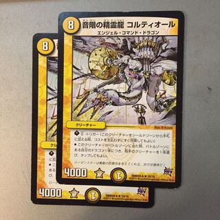 音階の精霊龍コルティオール