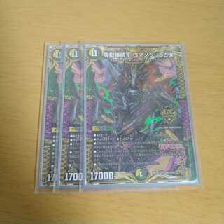 零獄接続王 ロマノグリラ0世