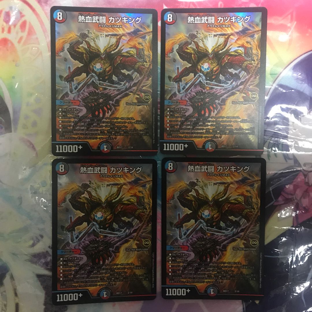 Nekketsu Bu Fighting Katsu King