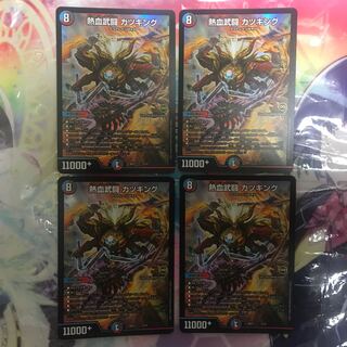 Nekketsu Bu Fighting Katsu King