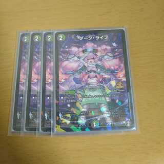 ダーク・ライフ