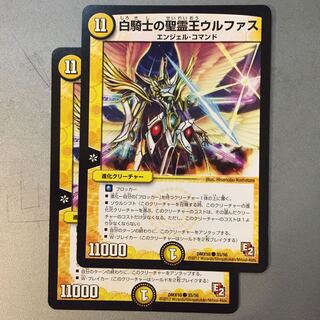 White Knight's Holy Spirit King Wolfas