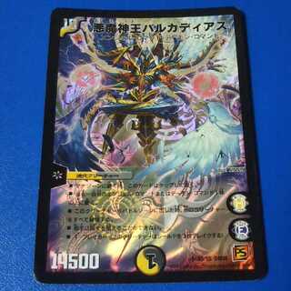 良評価900記念価格　バルカディアス　1枚【管理記号12】