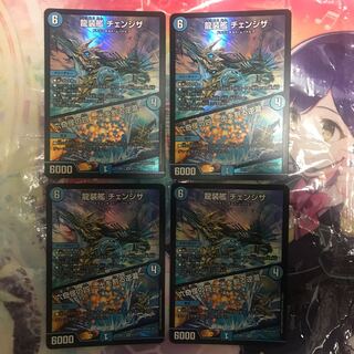 龍装艦 チェンジザ｜六奇怪の四 -土を割る逆瀧-