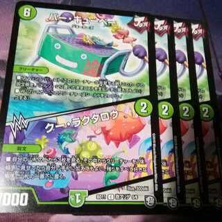 バーキューベー　４枚　クーラクタロウ