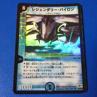 ｼﾞｬﾝｸ　レジェンダリーバイロン　1枚【管理記号12】
