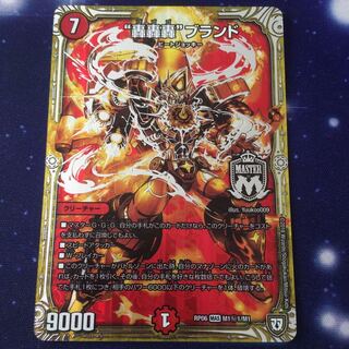 轟轟轟ブランド