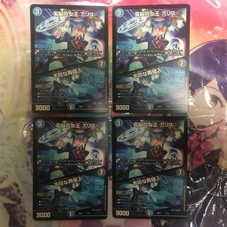 電脳の女王 アリス｜不埒な再侵入