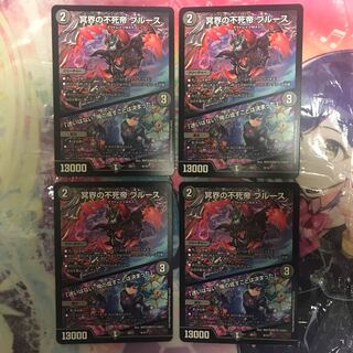 冥界の不死帝 ブルース｜「迷いはない。俺の成すことは決まった」