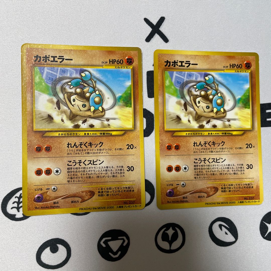 カポエラー 旧裏 プロモの通販 5huz Magi トレカ専用フリマアプリ カポエラー 旧裏 プロモの通販 5huz Magi トレカ専用フリマアプリ