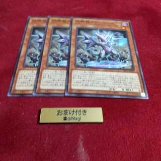 妖醒龍ラルバウール　ノーマル