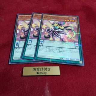 EMドクロバット・ジョーカー パラレル ノーマル