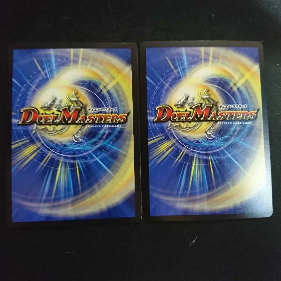 チェンジザ 3枚