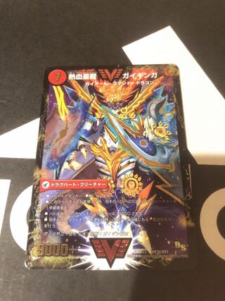 Ginga Greatsword Gaihart｜Hot Blood Star Dragon Gaiginga WVC Normal