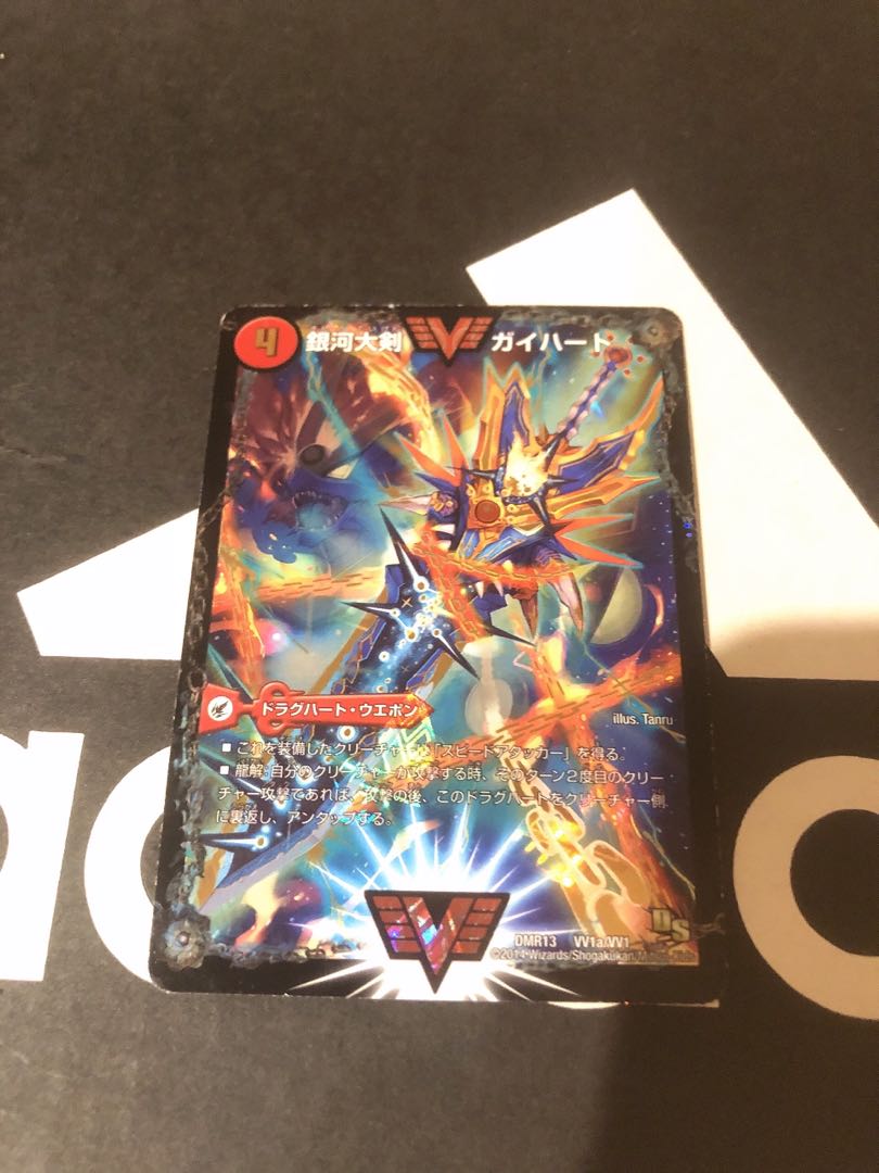 Ginga Greatsword Gaihart｜Hot Blood Star Dragon Gaiginga WVC Normal