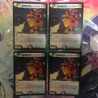 Lingqi Secret Treasure Hyakmei