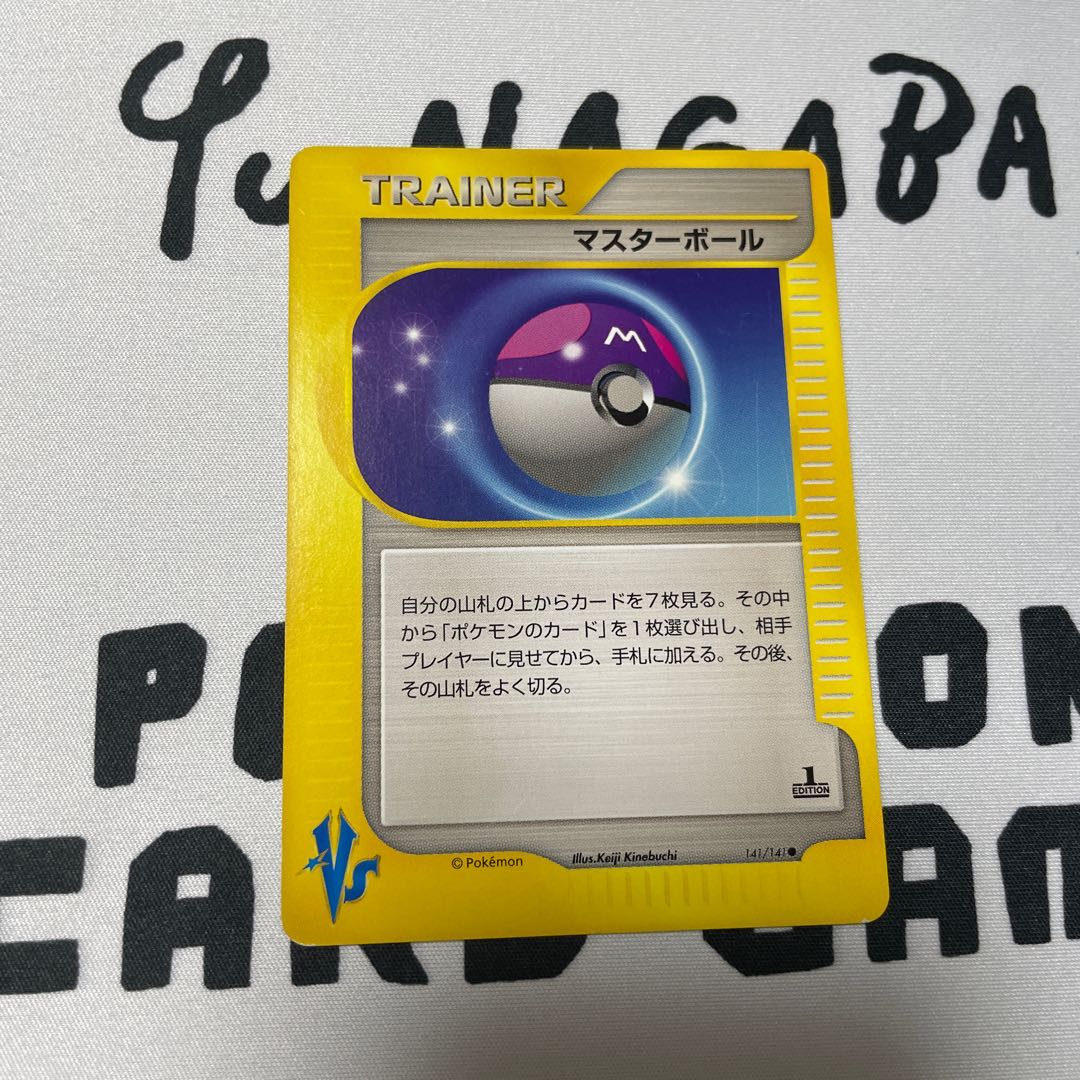 マスターボールの通販 5huz Magi トレカ専用フリマアプリ