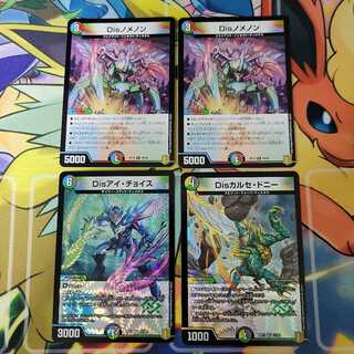 Dis i Choice 2 nomenon, omake.