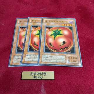 キラー・トマト ノーマル