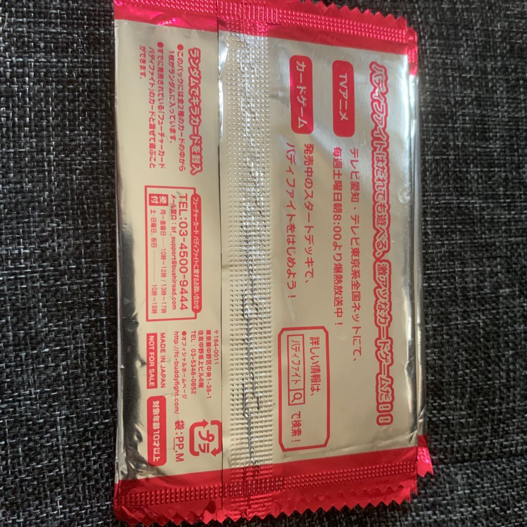 Buddyfight 4 Pack Unopened Pack Pizza