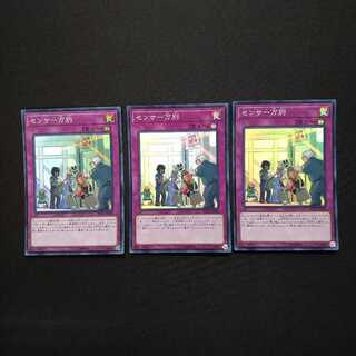 センサー万別 3枚