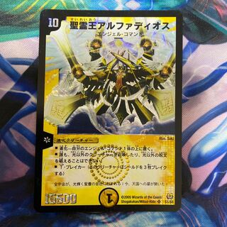 聖霊王アルファディオス　2005年