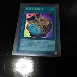 金満で謙虚な壺