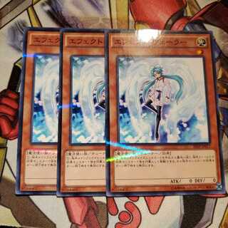 【願い事】エフェクトヴェーラー 3枚 期間限定