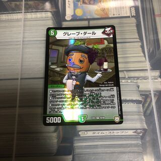 グレープ・ダール　グレープダール