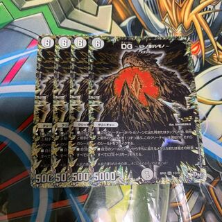 【 最安値 】DG 〜ヒトノ造リシモノ〜 x4 #りあ