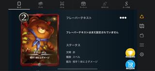 赤　シルバー　テディ1枚
