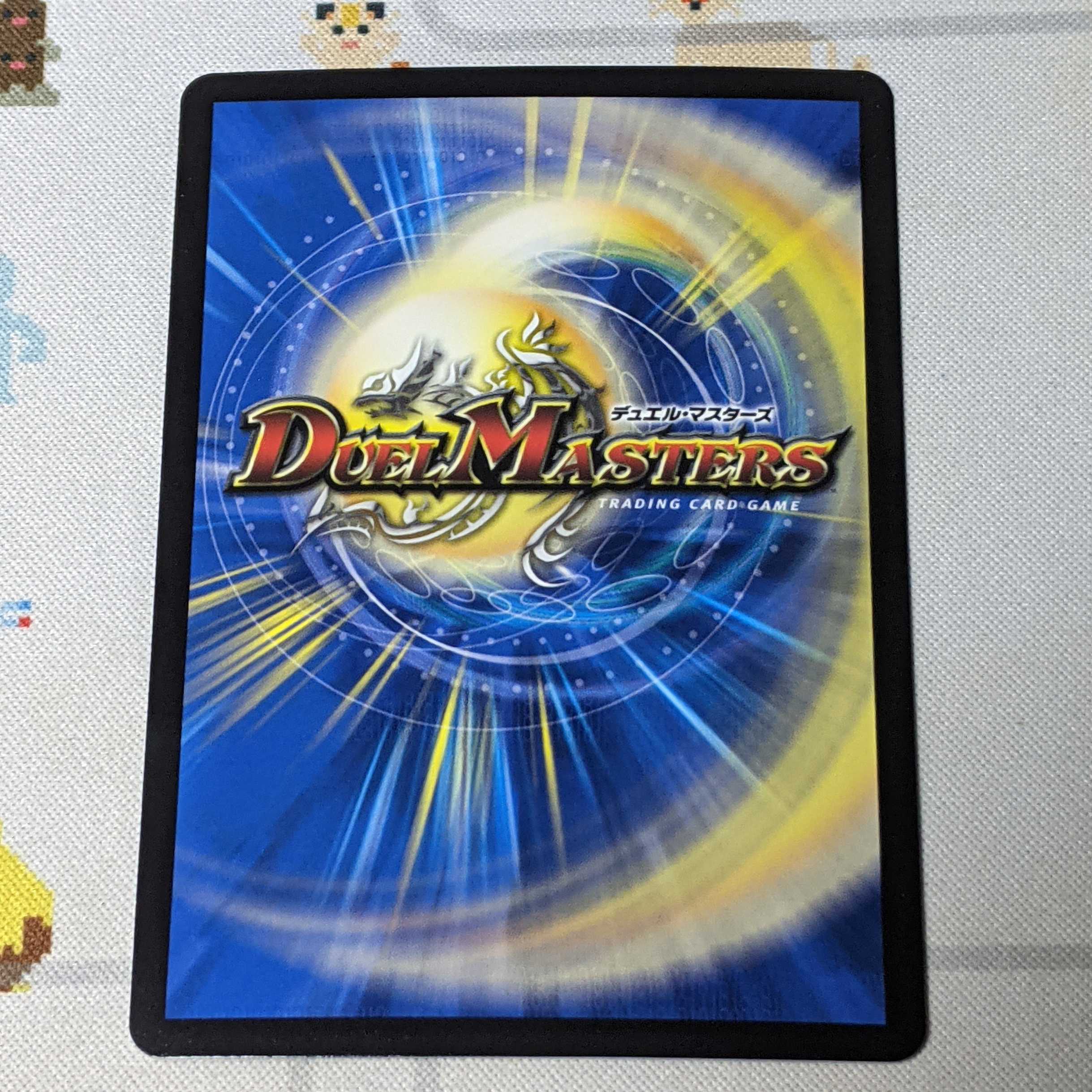 電磁 アクアン-2(20thSPレア仕様) B