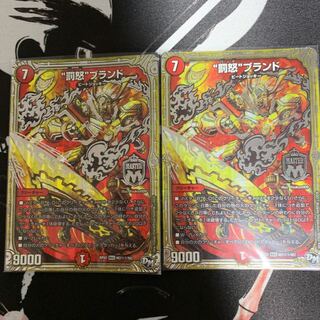 "罰怒"ブランド