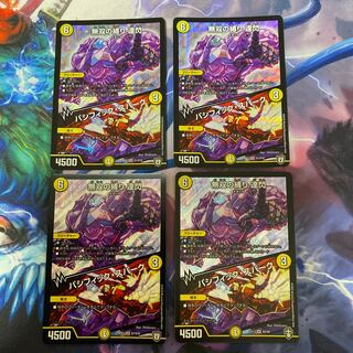 無双の縛り 達閃｜パシフィック・スパーク　4枚セット