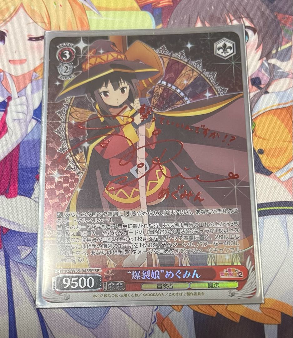 "爆裂娘"めぐみん