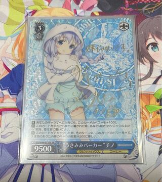 "うさみみパーカー"チノ