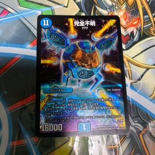 【 最安値 】完全不明 #りあ